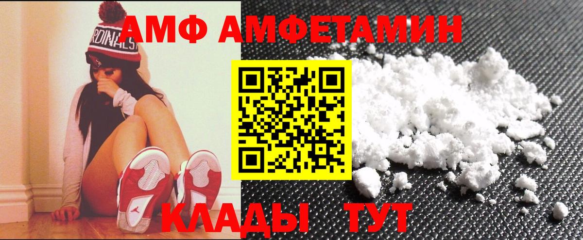 Амфетамин Розовый Ангарск