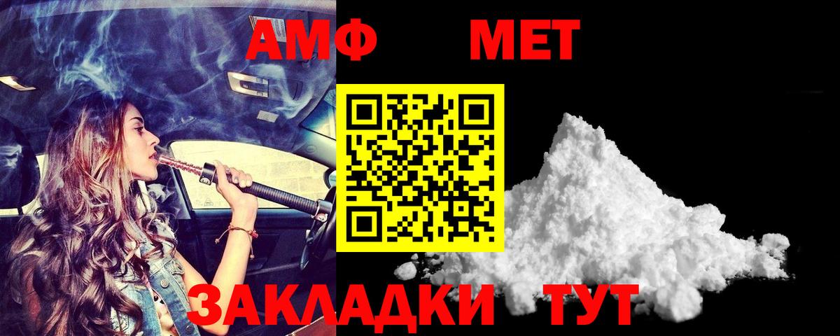 АМФЕТАМИН  Амфетамин  Ангарск  Вход с VPN  Amphetamine Premium 