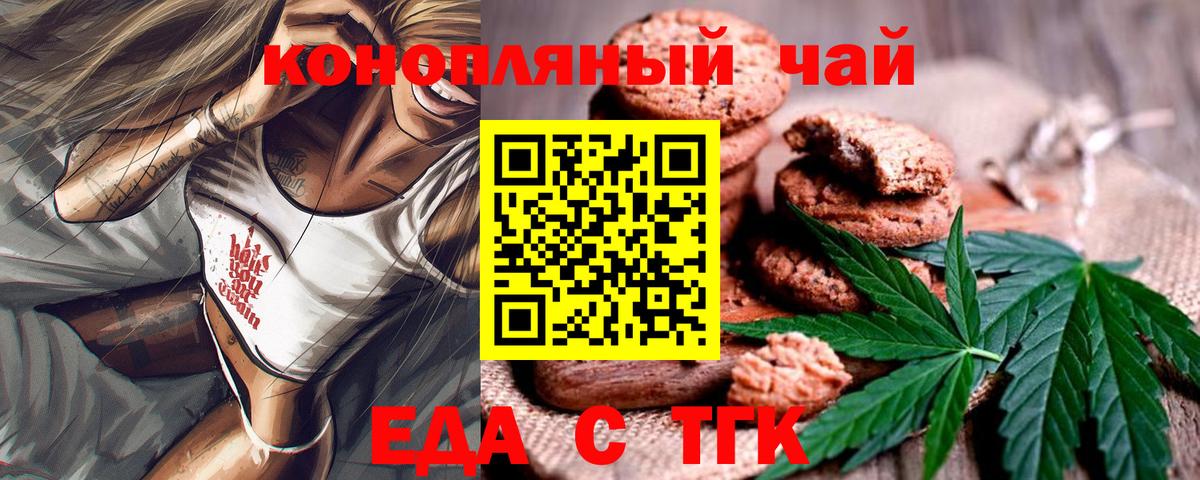 Canna-Cookies конопля  Вход с VPN  Ангарск 