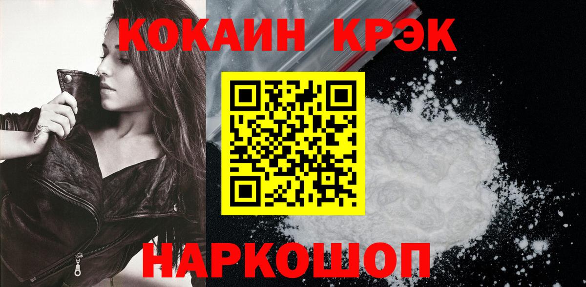 КОКАИН Боливия Ангарск
