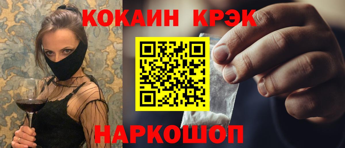 Cocaine 97%  Cocaine Эквадор  Вход с VPN  где купить наркотик  Ангарск  Cocaine 