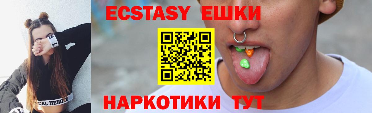 ЭКСТАЗИ бентли  Вход с VPN  ЭКСТАЗИ  Ангарск  Экстази круглые 