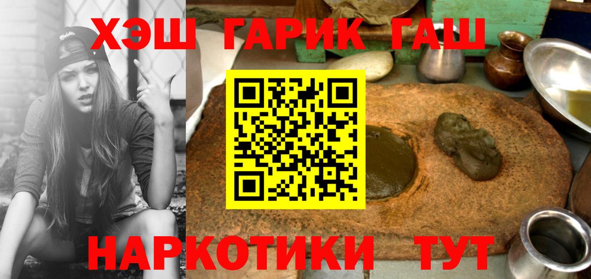 Ангарск  ГАШ ice o lator  Вход с VPN 