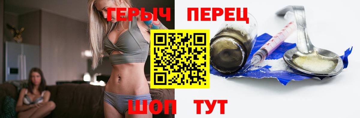 ГЕРОИН герыч Ангарск