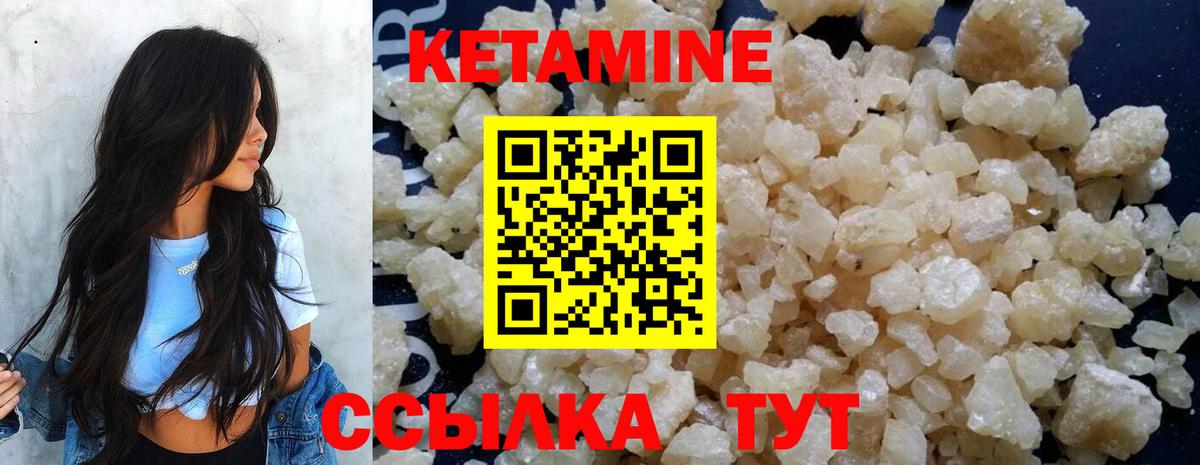 Кетамин VHQ  Вход с VPN  Ангарск  КЕТАМИН ketamine 
