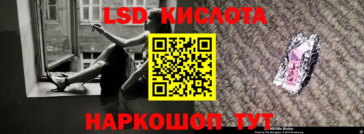 Лсд 25 экстази ecstasy Ангарск