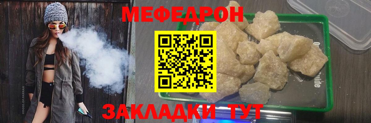 Меф  Ангарск