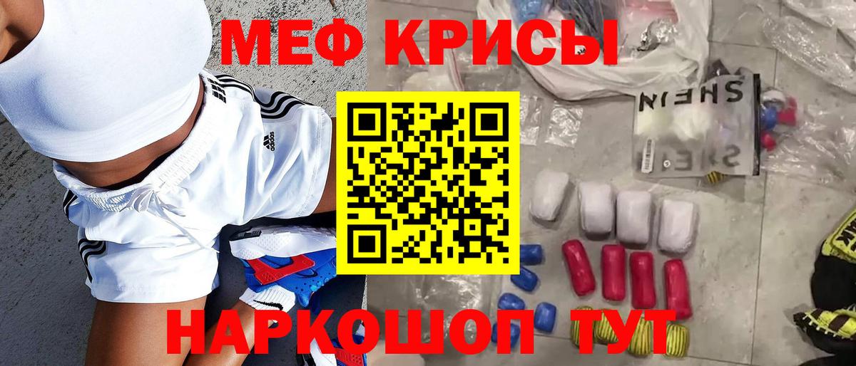Меф мука  Мефедрон mephedrone  МЕФ  МЯУ-МЯУ  Ангарск  Вход с VPN 