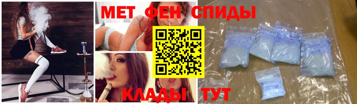 МЕТАМФЕТАМИН Methamphetamine Ангарск