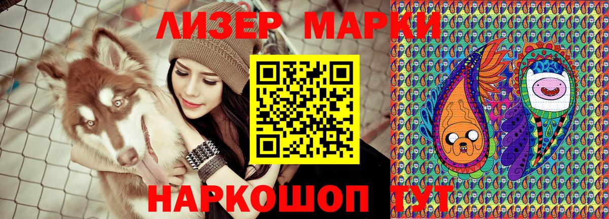 Ангарск  Марки NBOMe 1,8мг  Вход с VPN 
