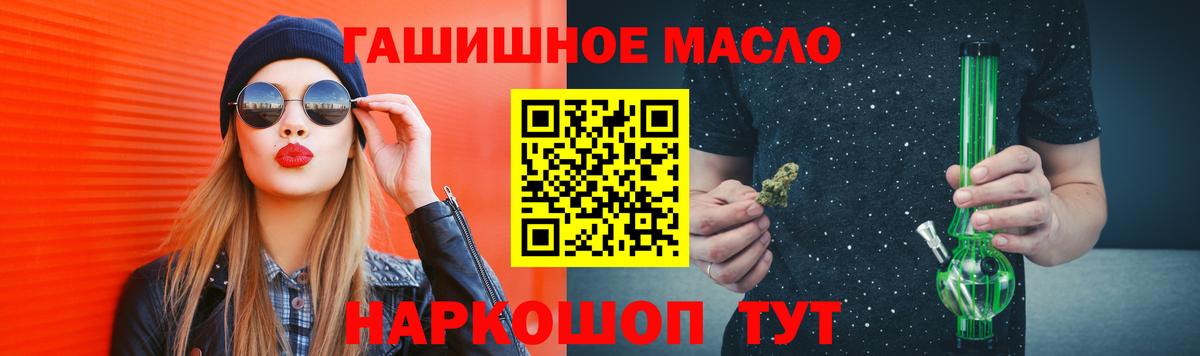ТГК жижа  купить   Ангарск  Вход с VPN 